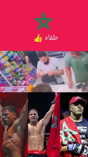@المملكة المغربية الشريفة🫶