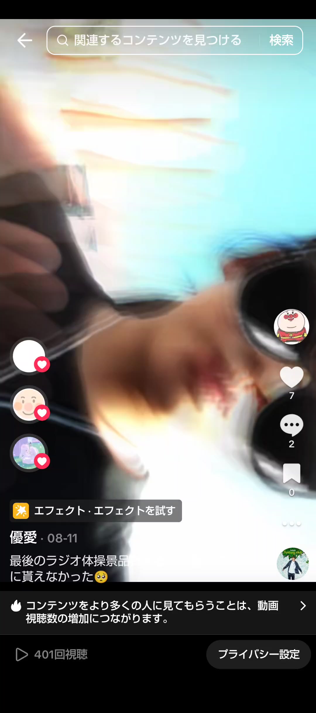 @優愛