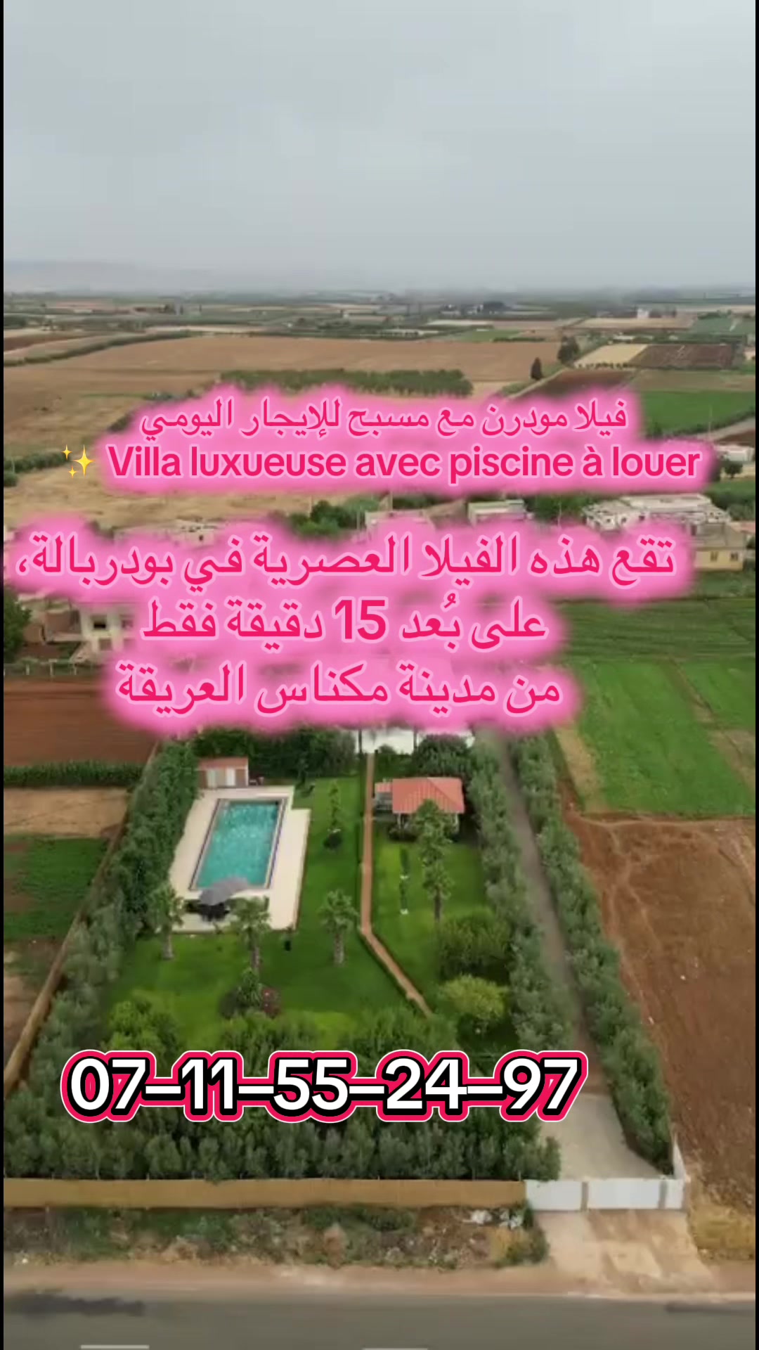 @شقق مفروشة للكراء اليومي مكناس