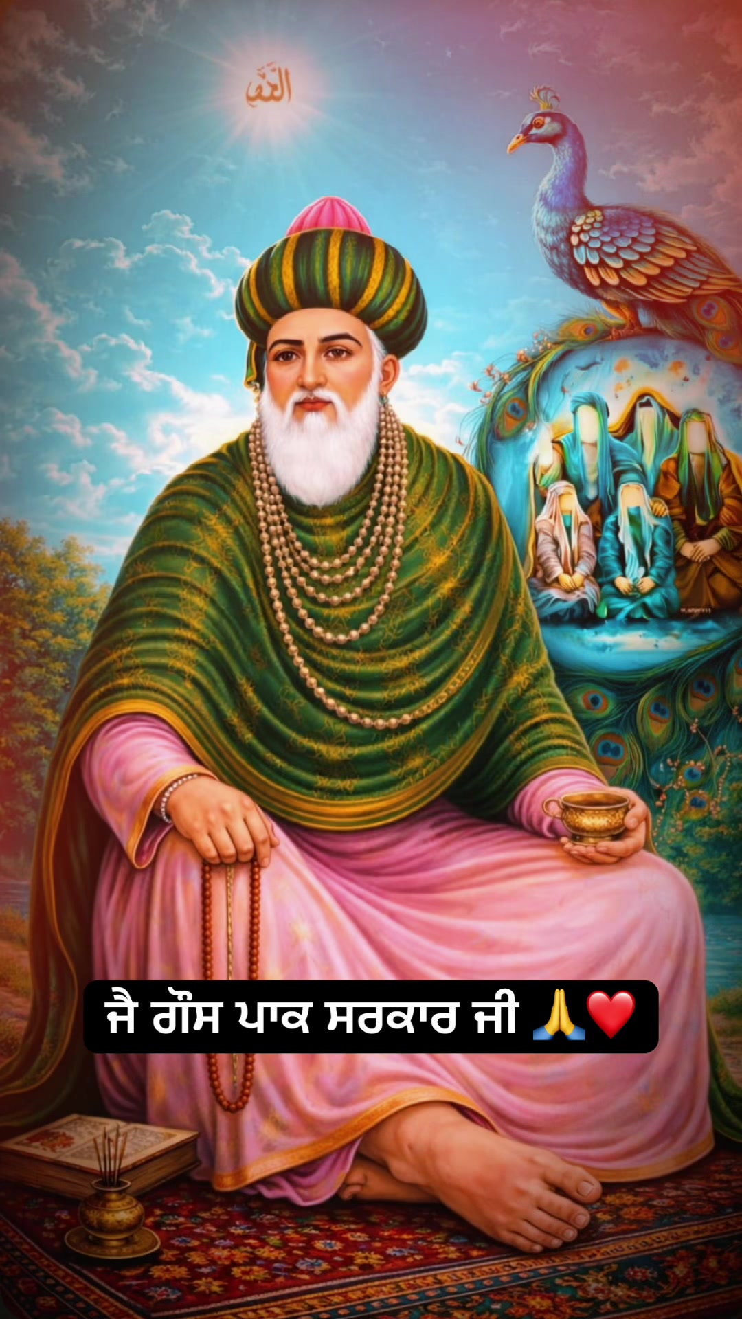 @🙏🏻Ibadat peera di🙏🏻