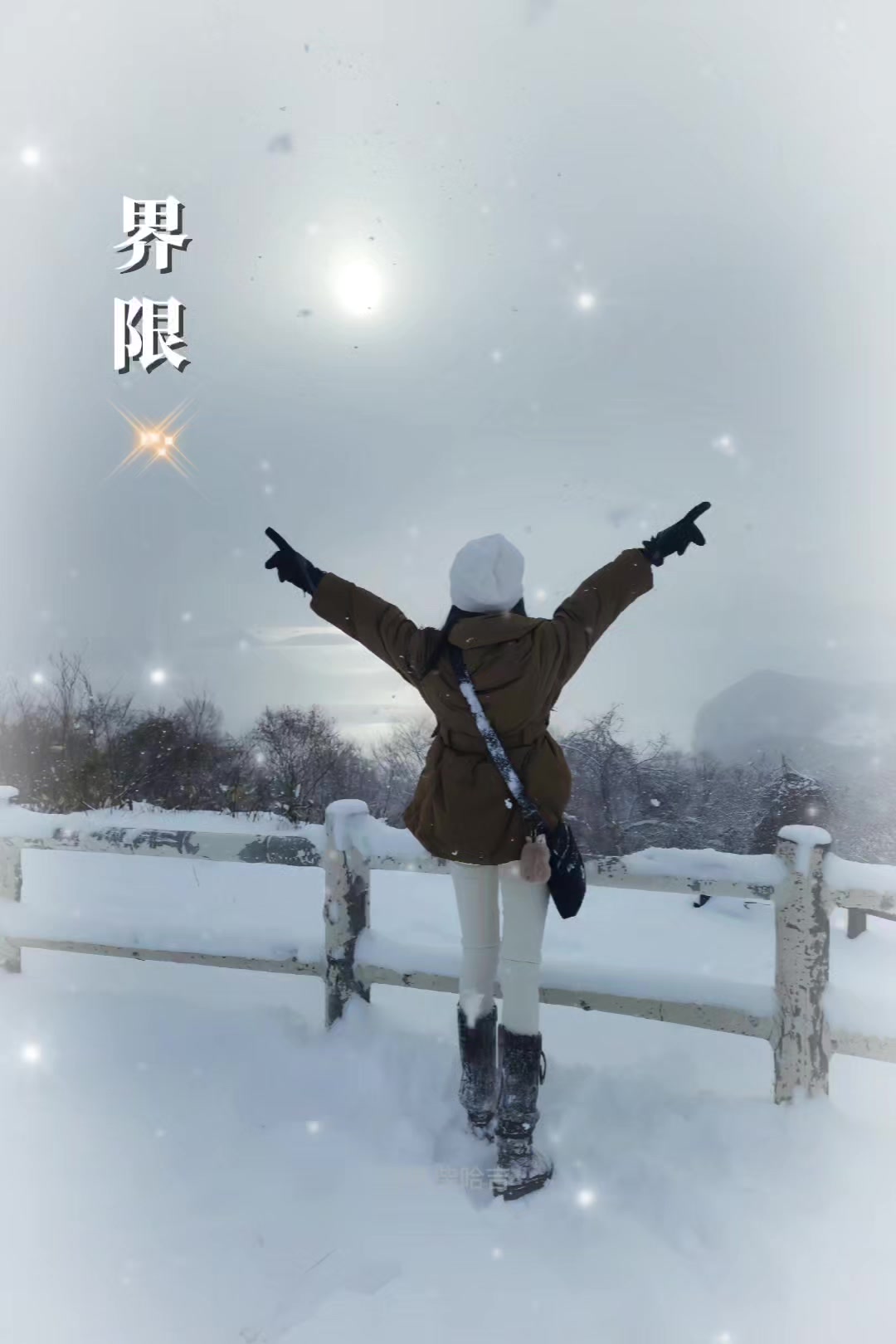 @彤心