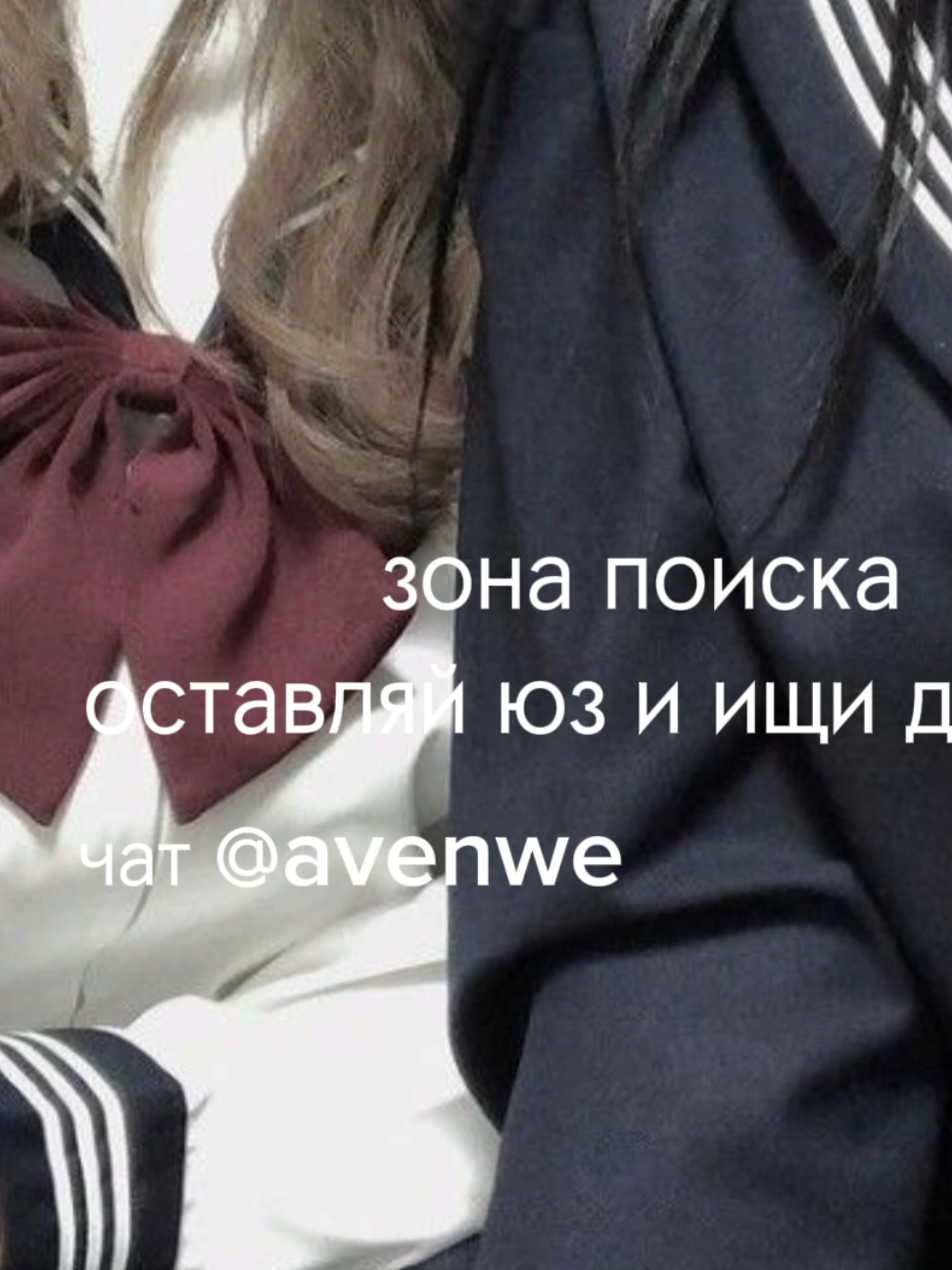 @avenew чат