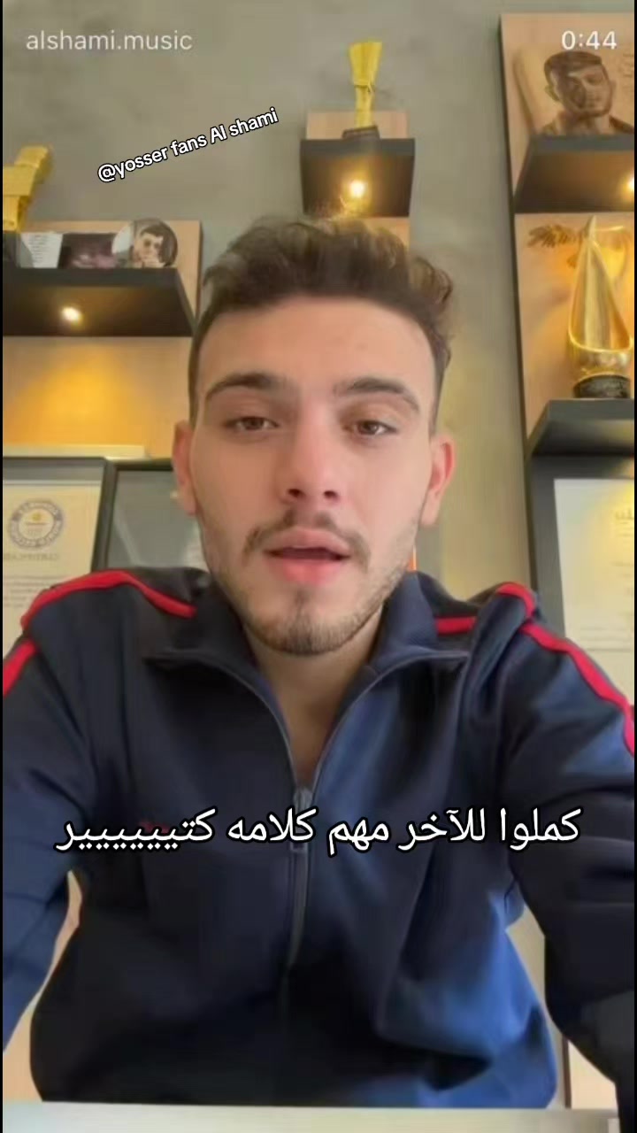 @yosser fans Al shami 🤩🥰