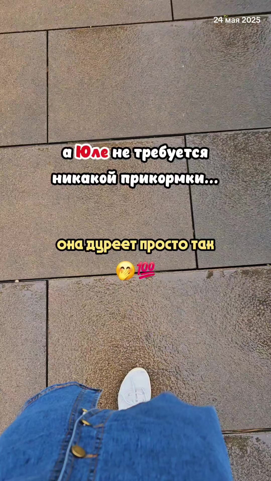 @Юлька