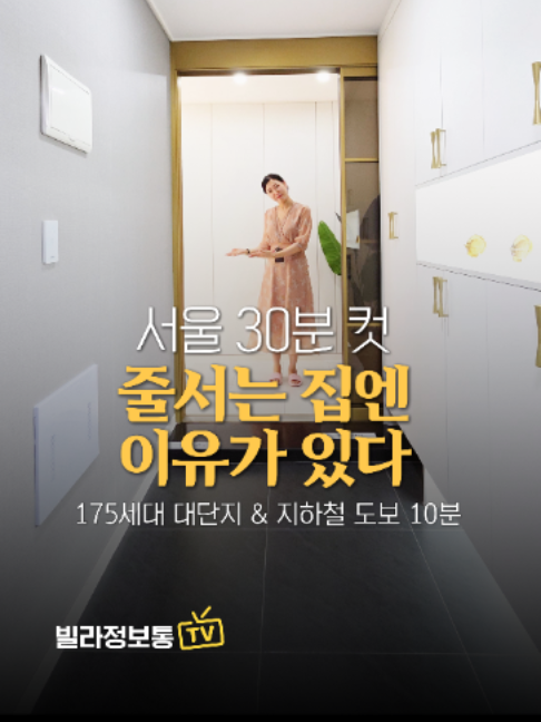 @빌라정보통