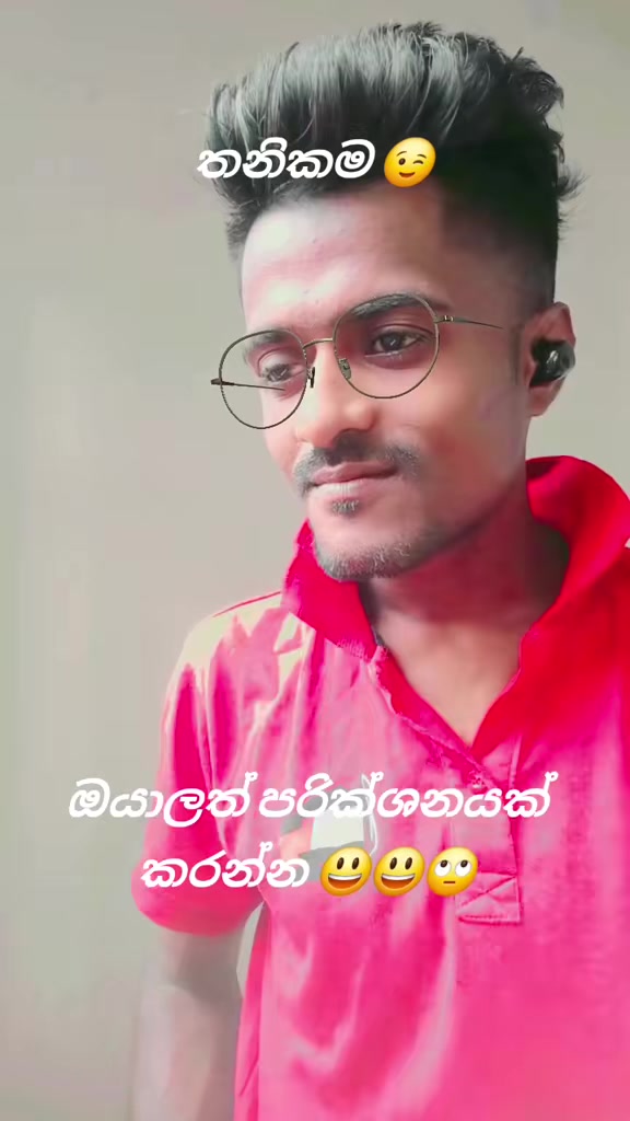 @🇱🇰🎤තනිකමේ🩸🎵🎤 විසේකාරයා🩸