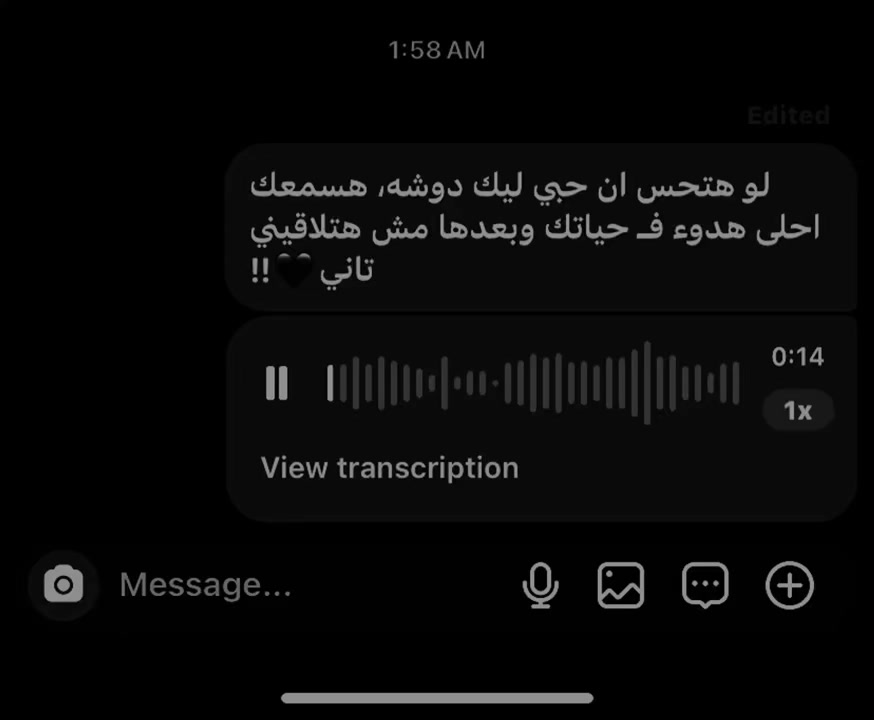 @هسمعك الحته الي بتوجعك!!
