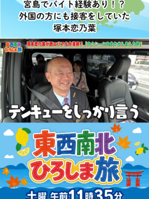 @テレビ新広島公式TikTok