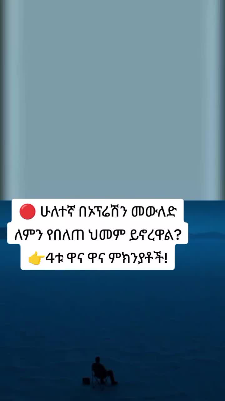 @🩺ዶ/ር ትዕዛዙ (የማህፀን እና ፅንስ ሃኪም)