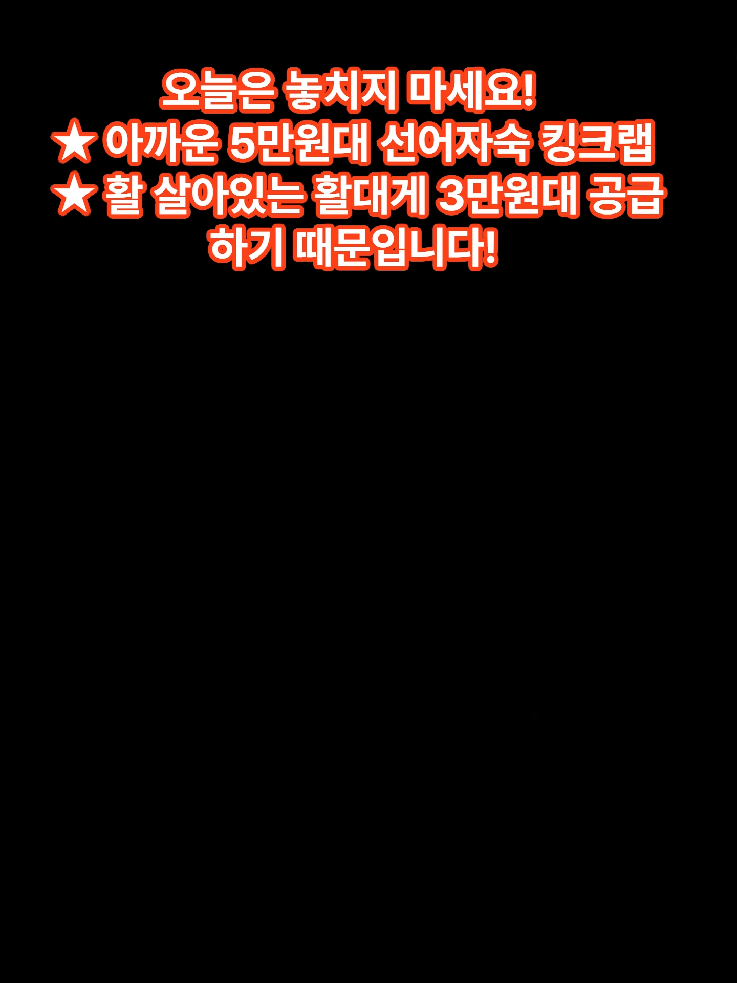@킹크랩 대게 동해수산유통