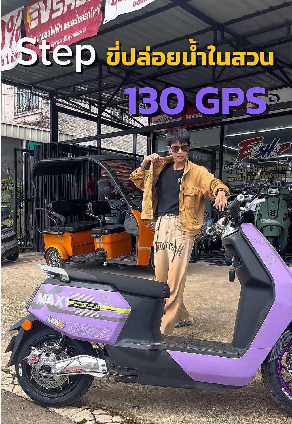 @EV_SHOP