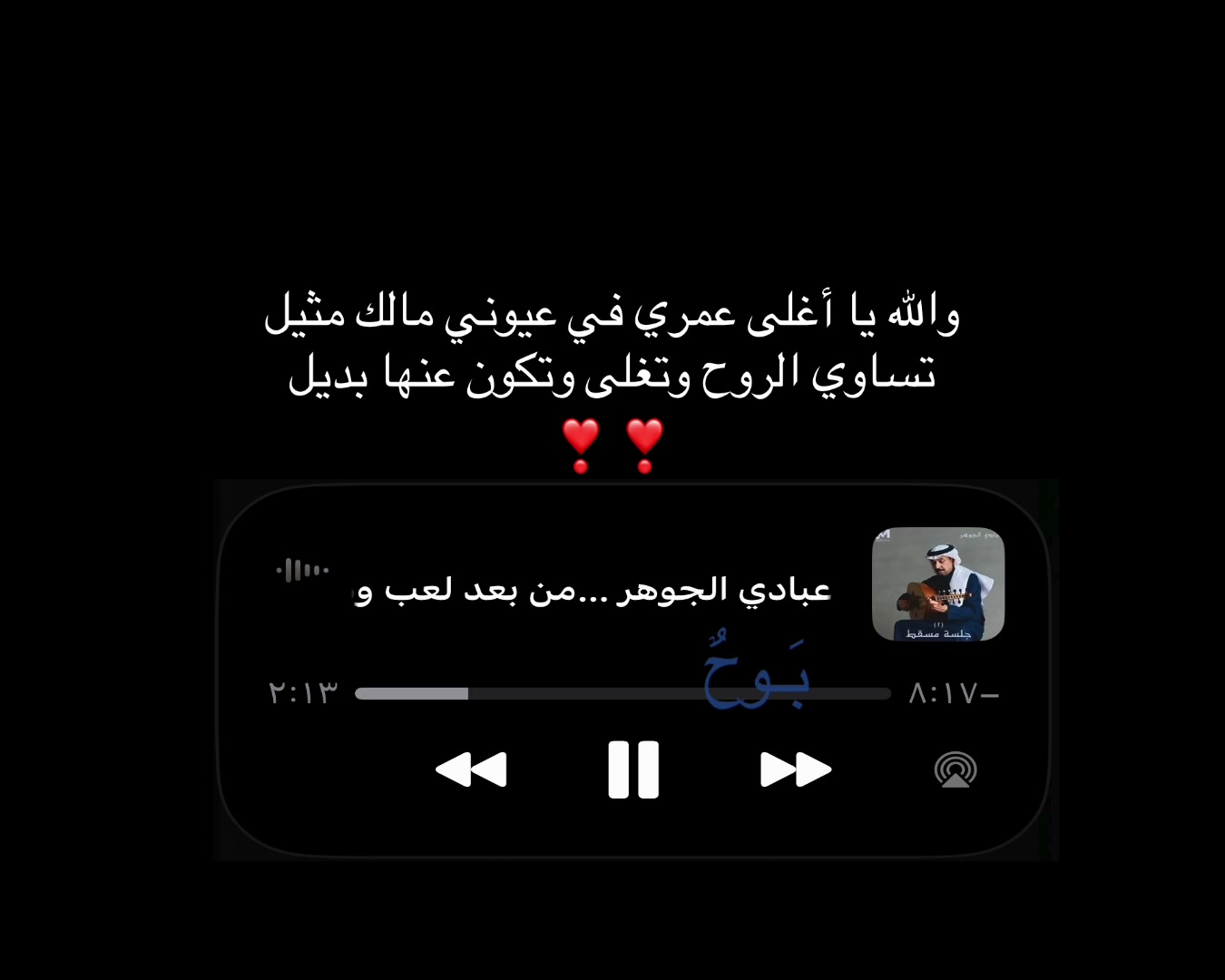 @بَـوحٌ