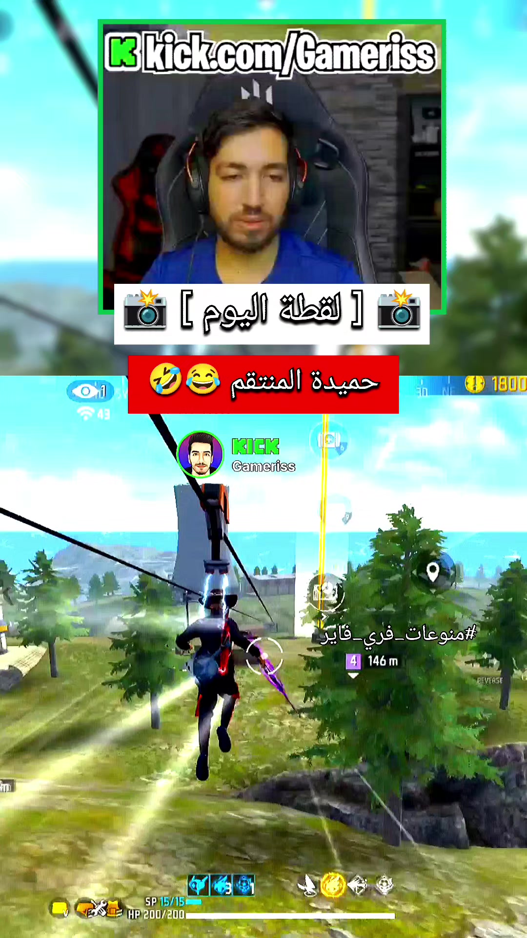 @منوعات فري فاير