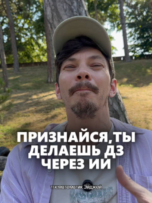 @тгк: математик Эйджей