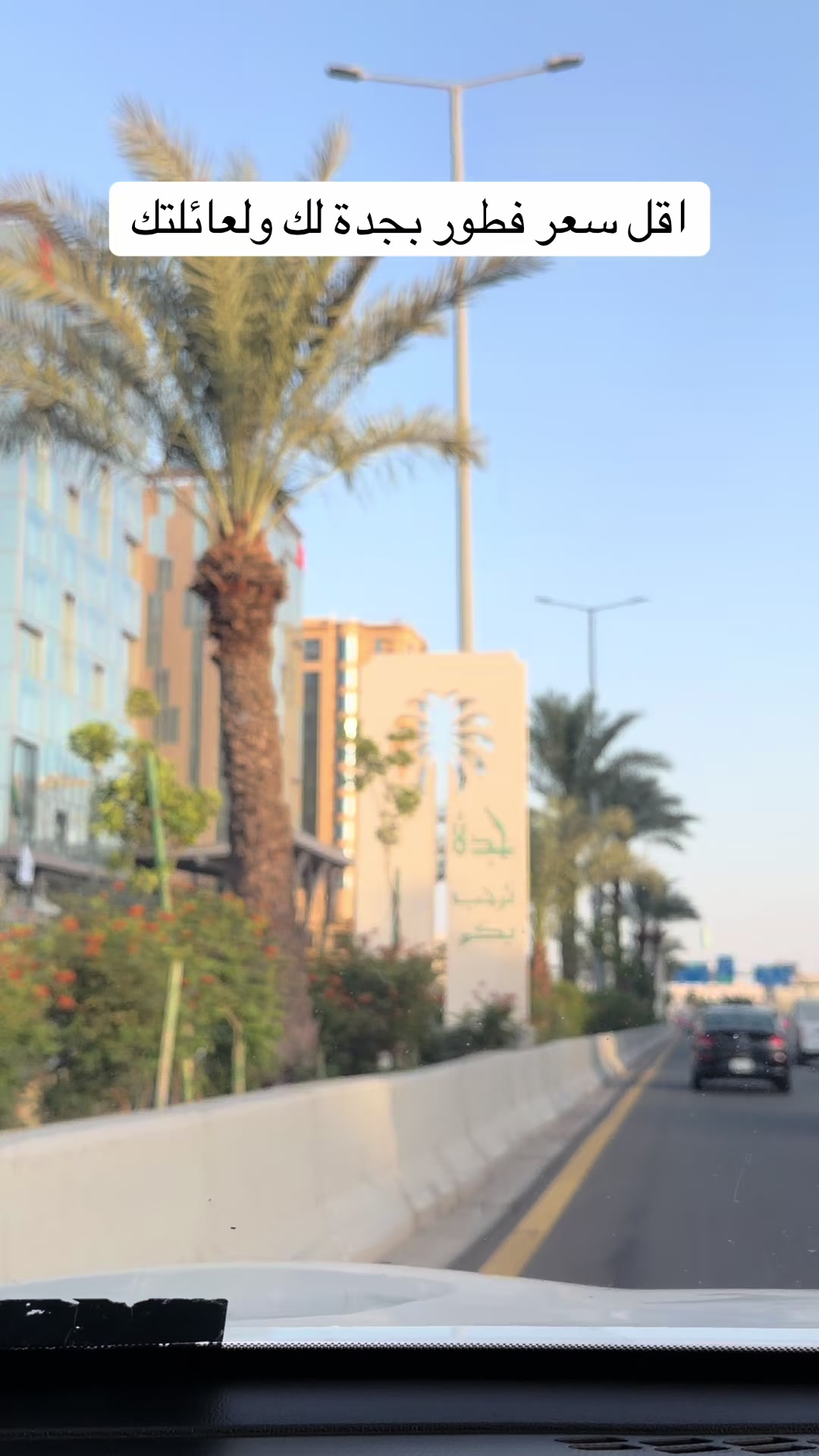 @عبـدالرحمـن | جــدة FOCUS🎡