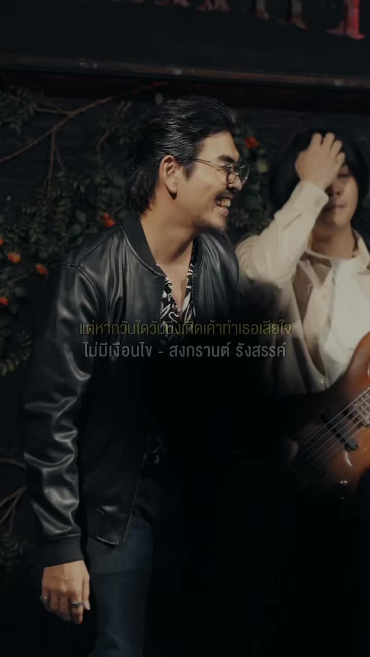 @สงกรานต์ รังสรรค์