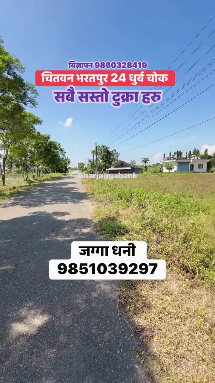 @Ghar Jagga Bank