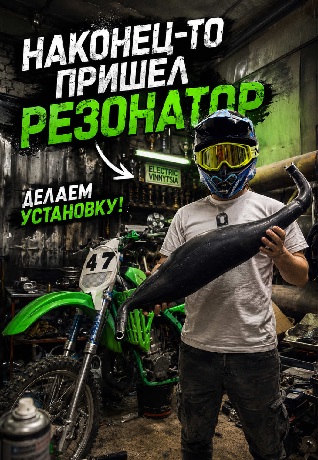 @Минск Валит💀