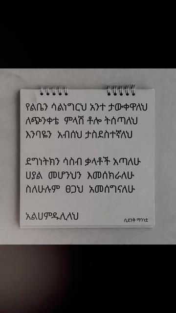 @(ماحبوب) ማህቡብ 🕋🕌