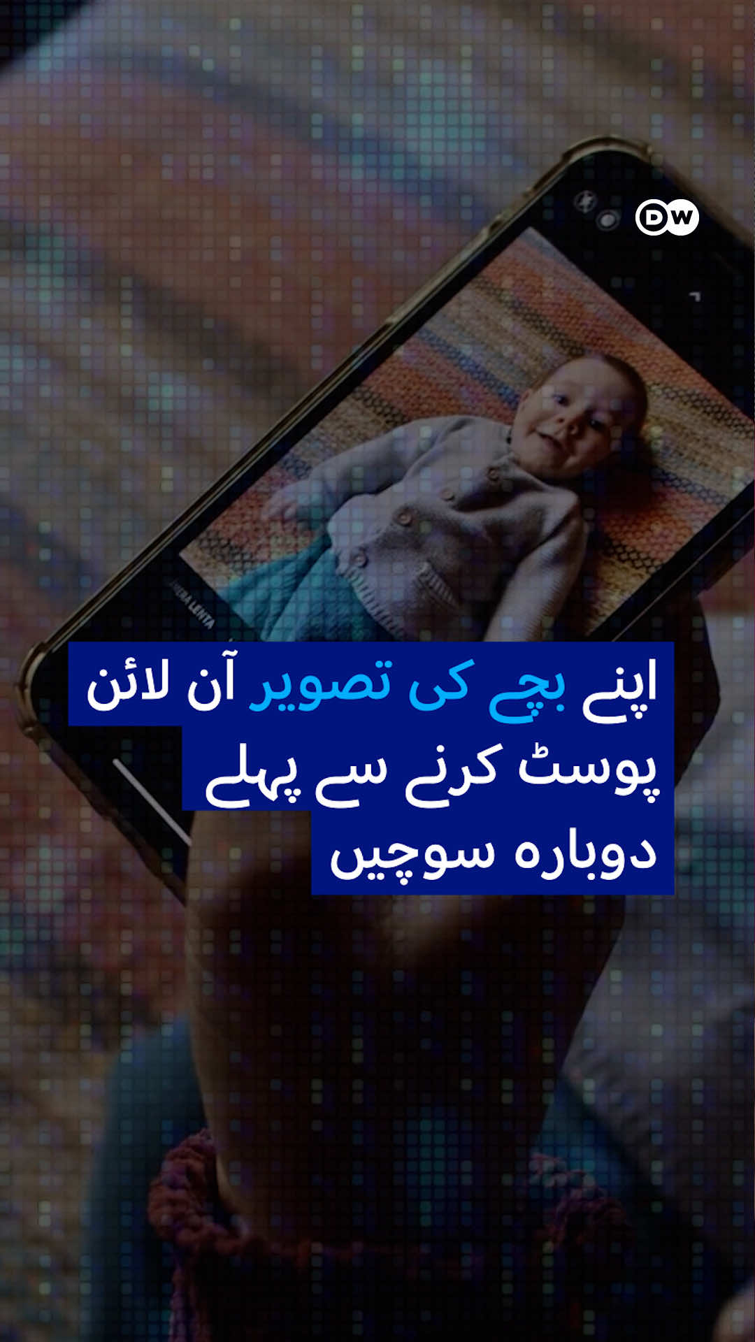 @DW Urdu