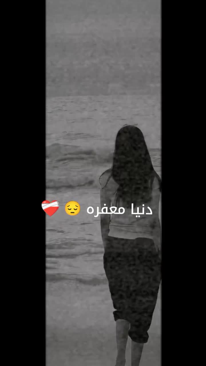 @𓆩❀❥🚶🏼♀️😔 أنا لست هنا❥❀❦𓆪