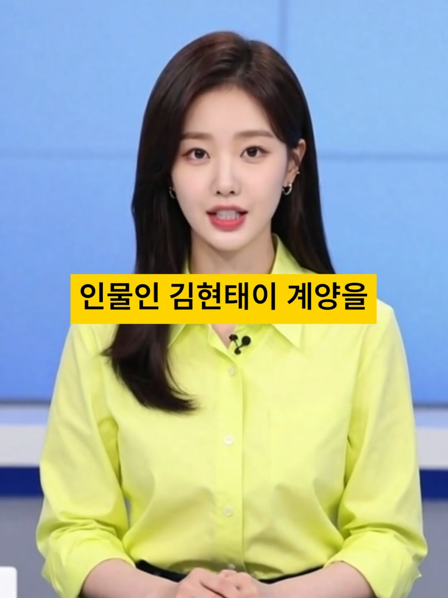 @뉴스녀