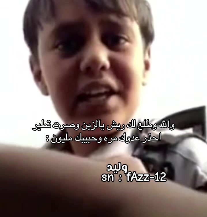 @ولييد .