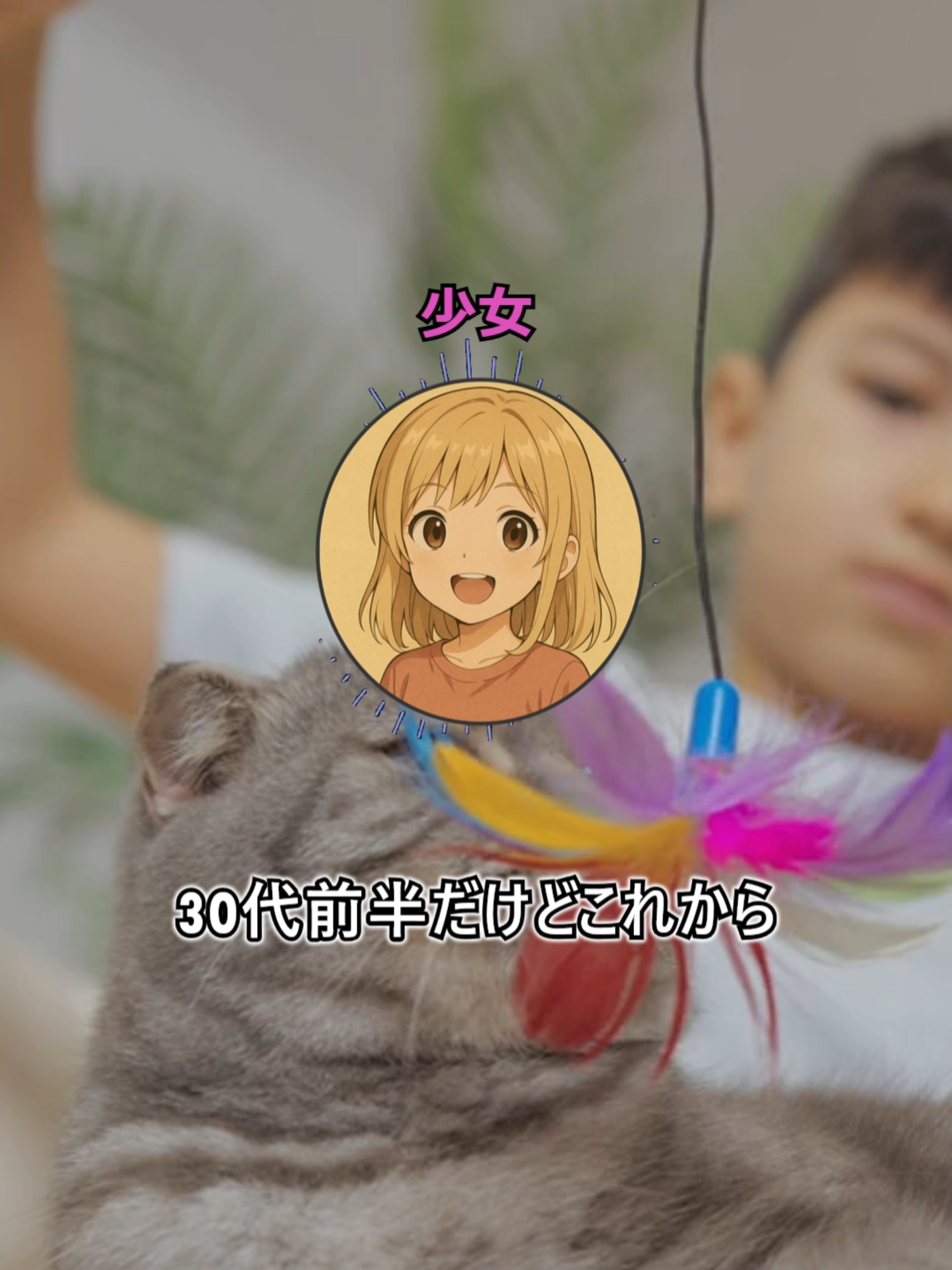 @気になるよね?