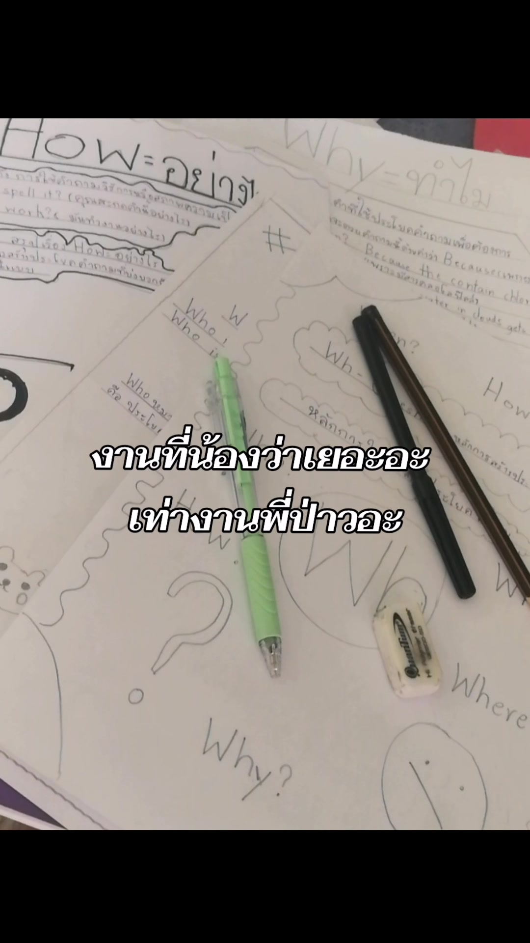@ห้ะ?