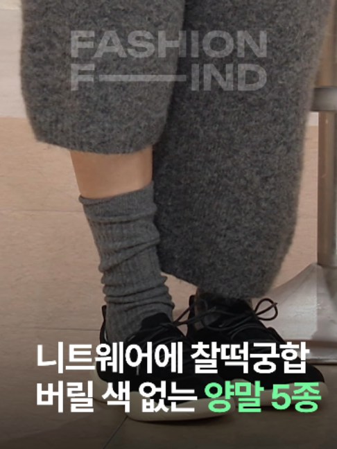 @패션의 발견