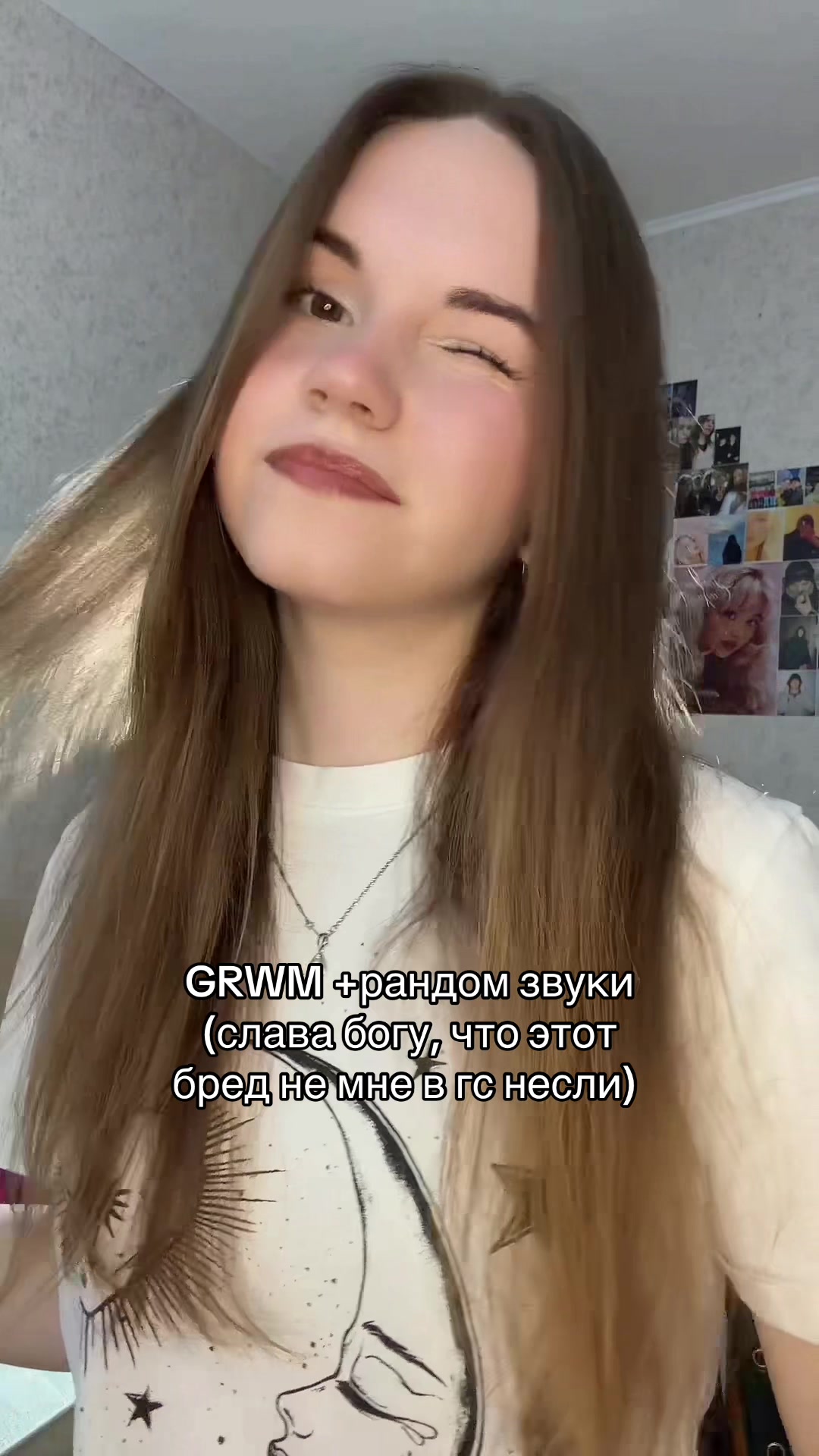 @люля