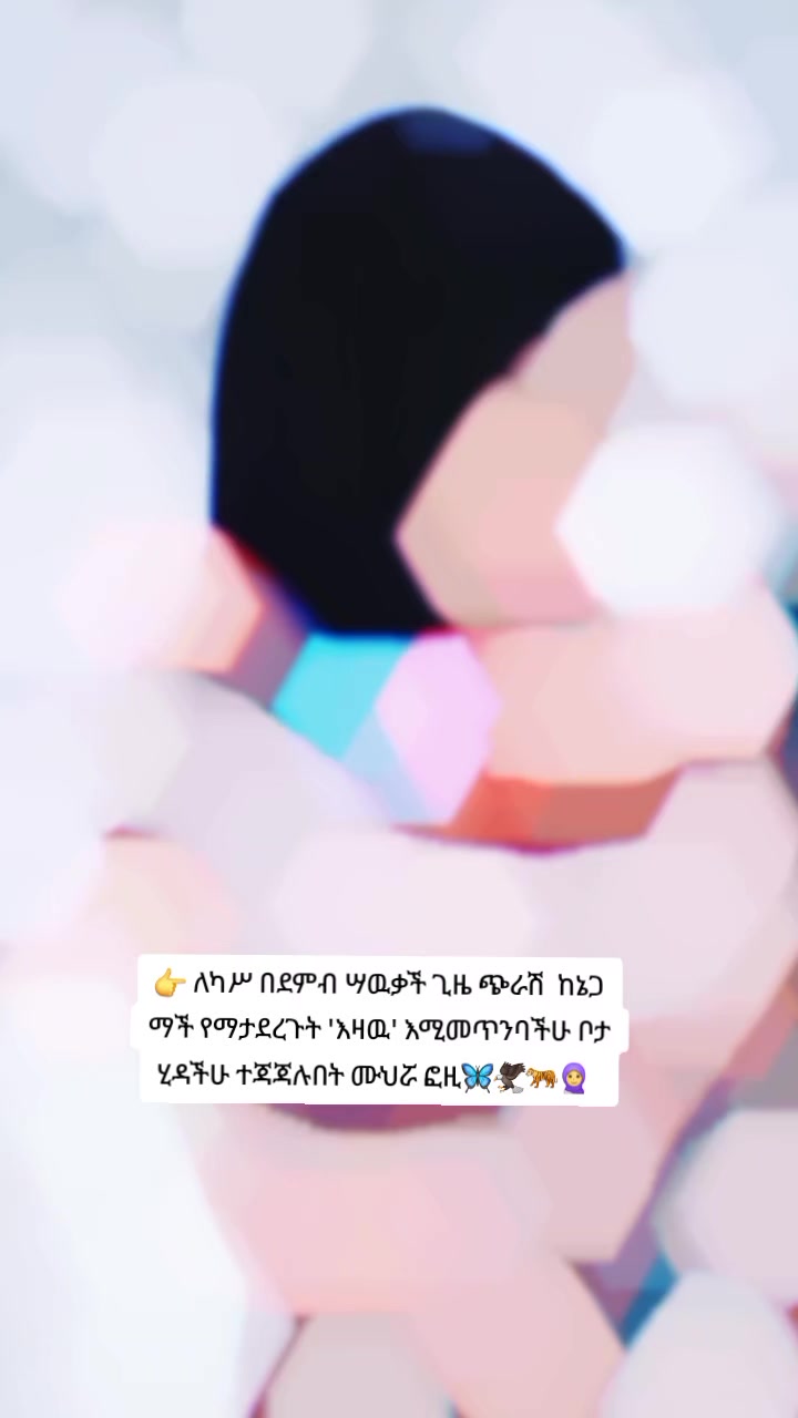 @Queen🦋Fozi ሠለምቴዋ🧕