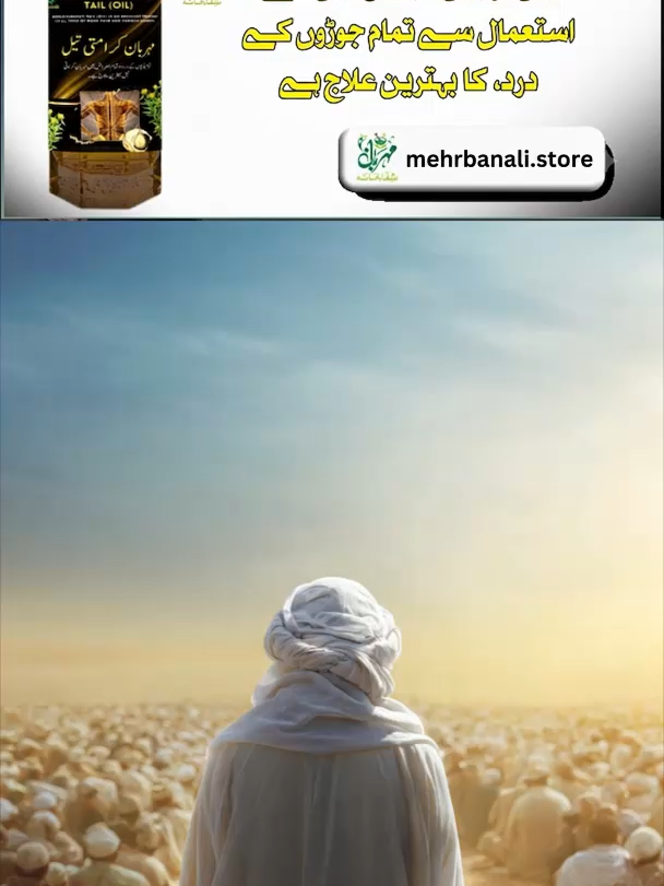 @Mehrban Ali_Shifa