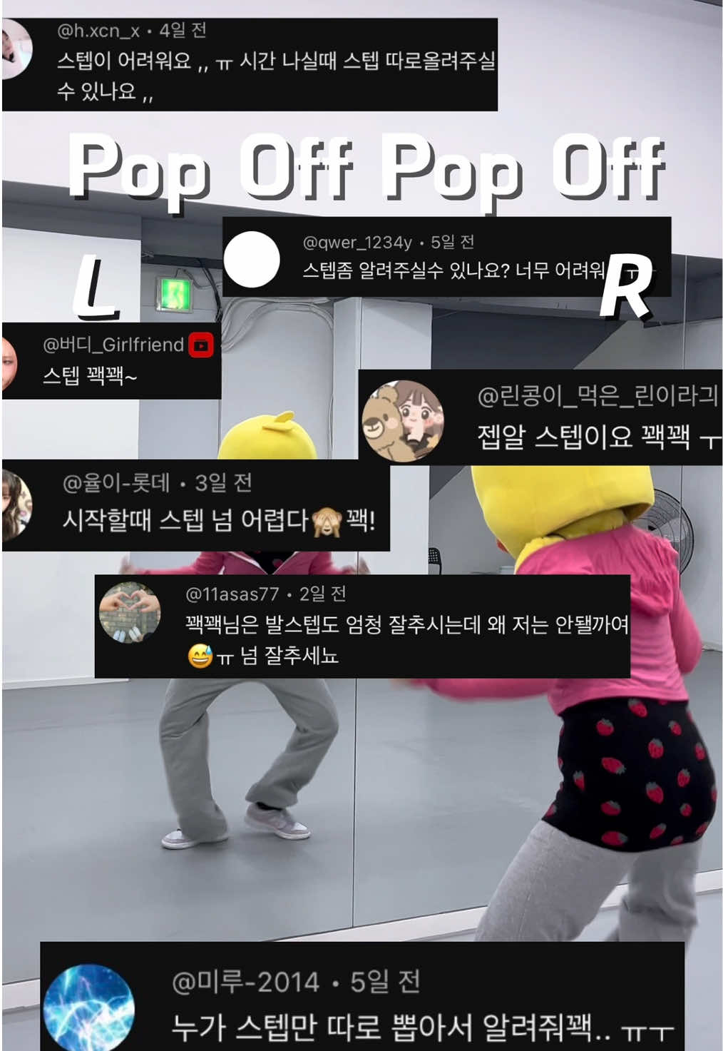 @댄싱꽥꽥