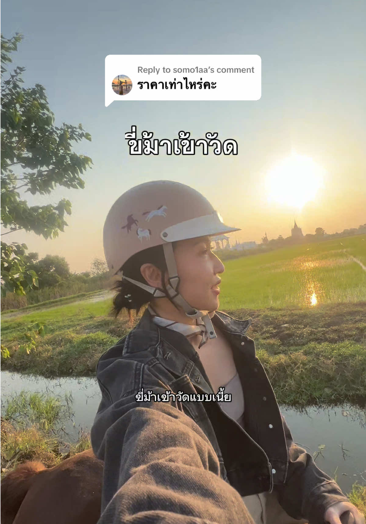 @แพตทริเซีย