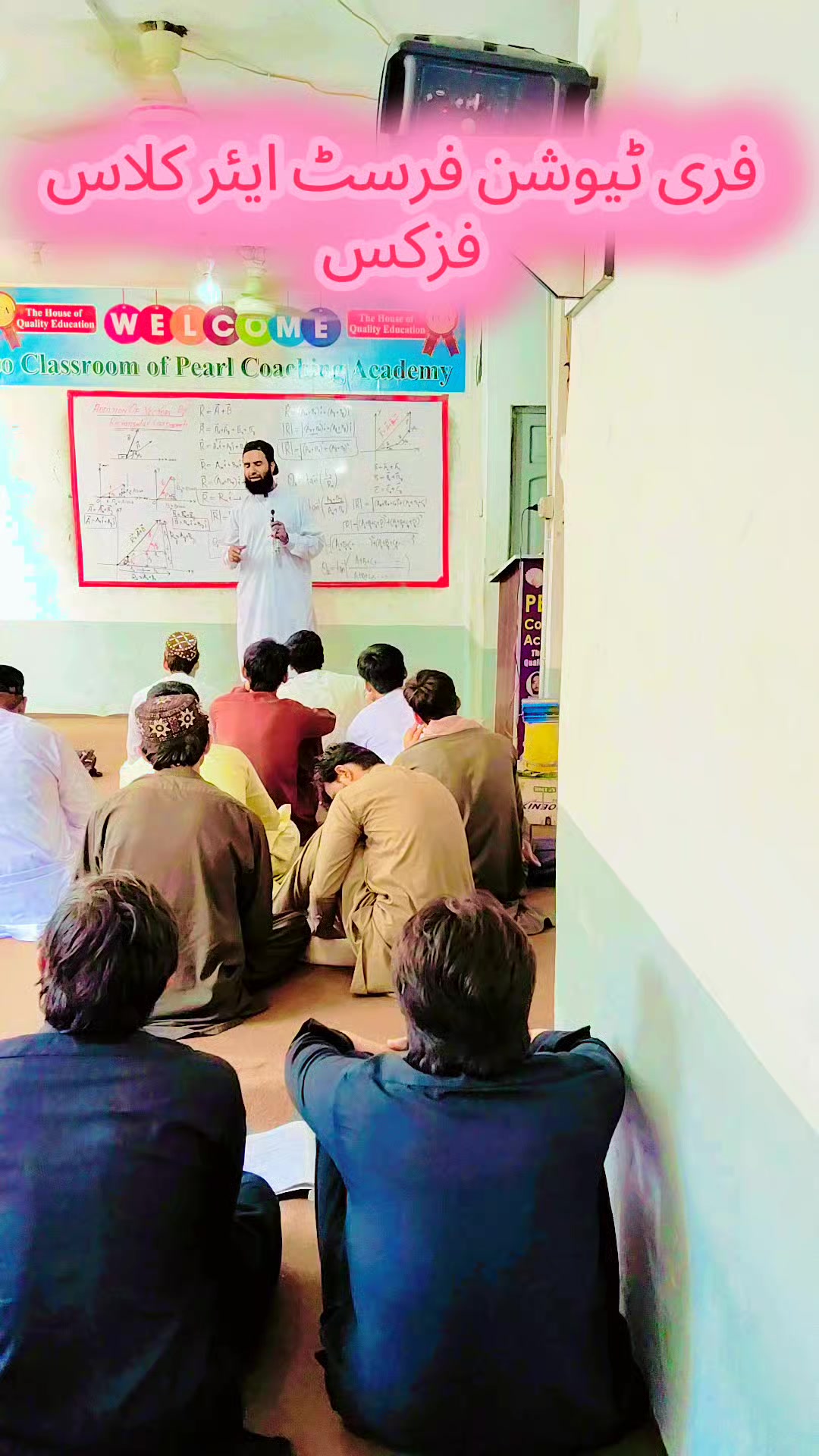 @Physics With Sir Nadim Ghori