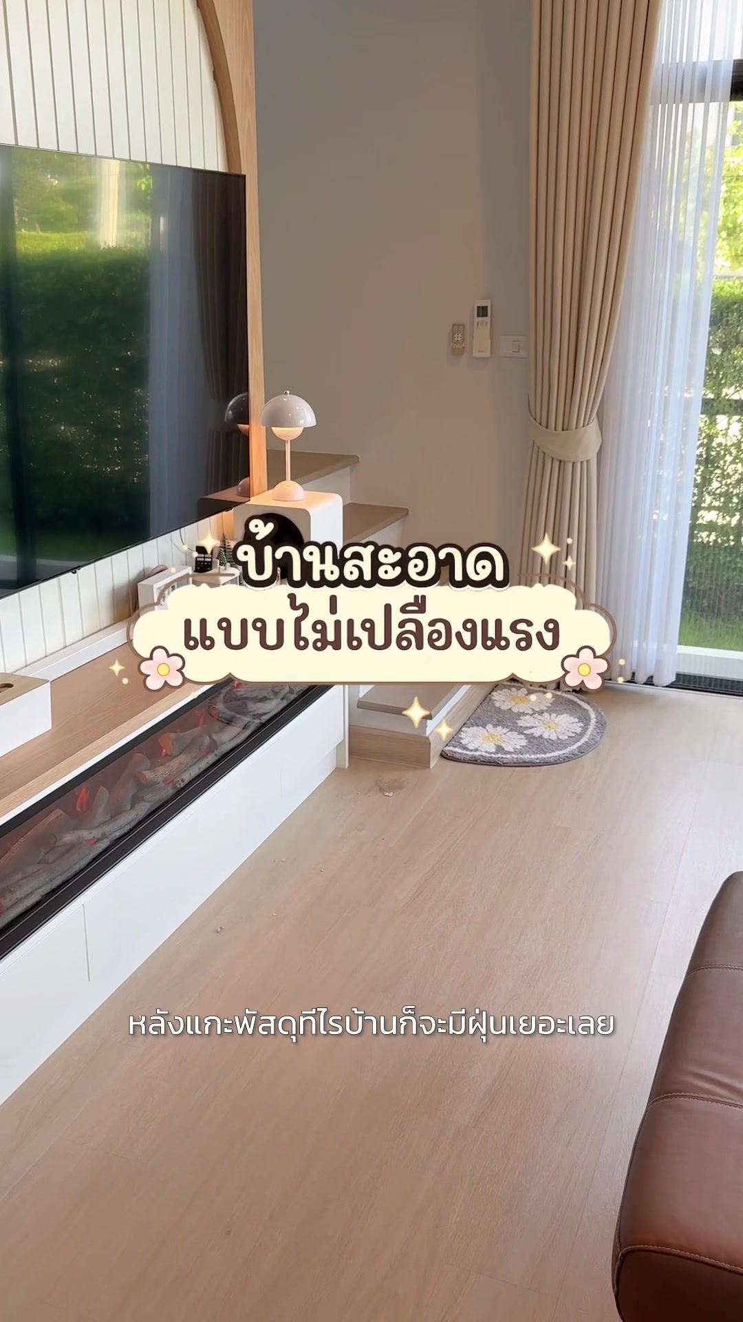 @Toey Story