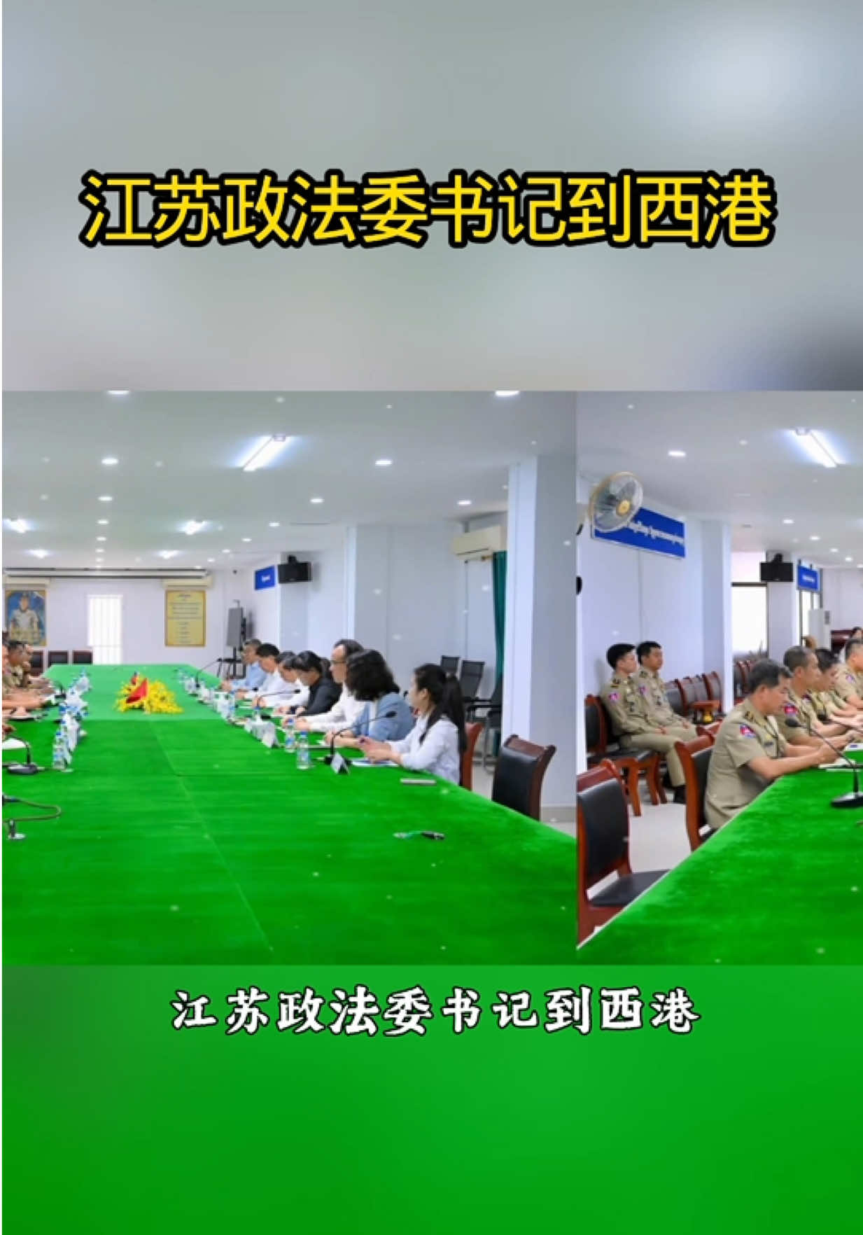 @东南亚大事件【天天国际反詐】