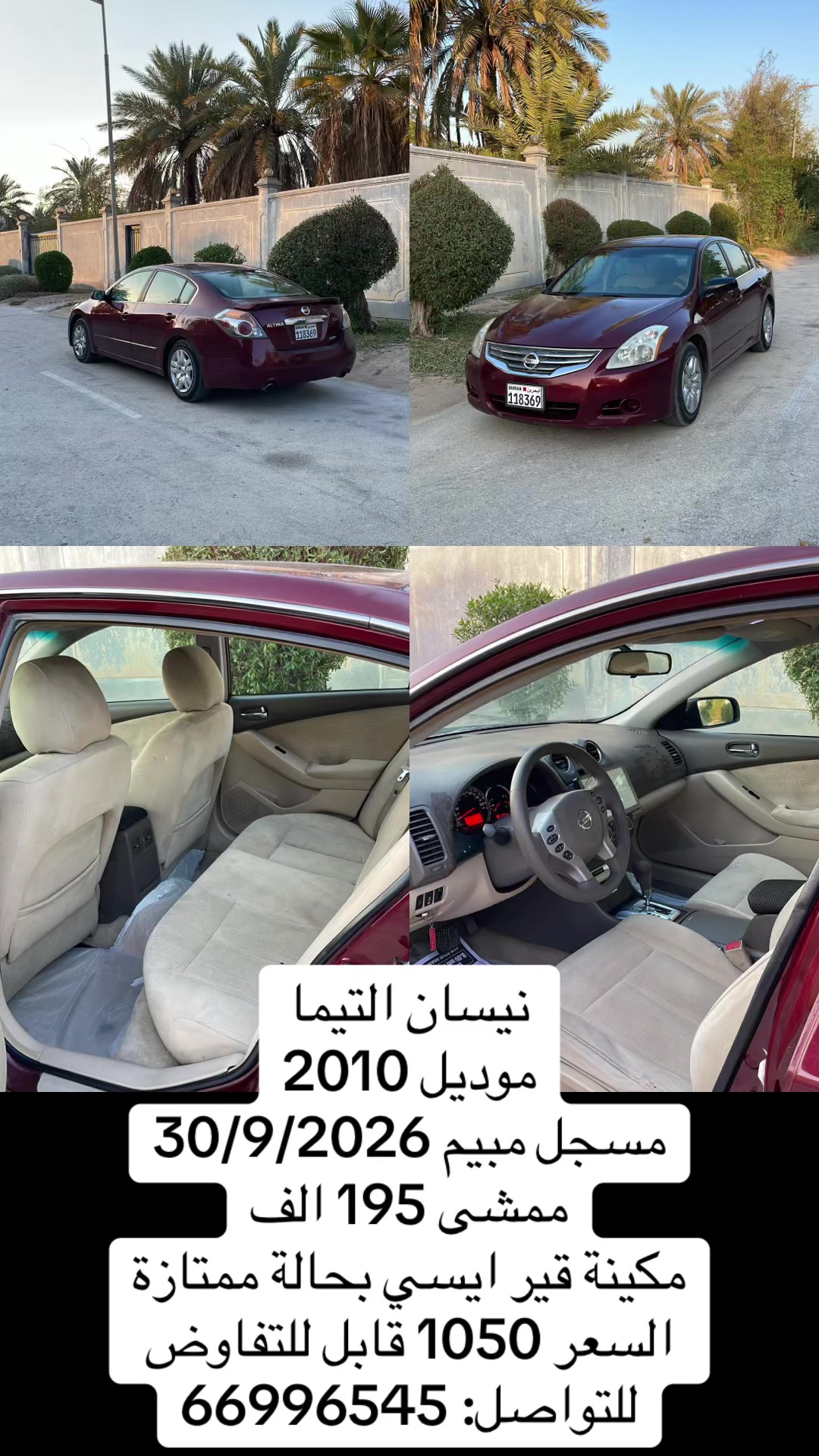 @سيارات البحرين 🇧🇭