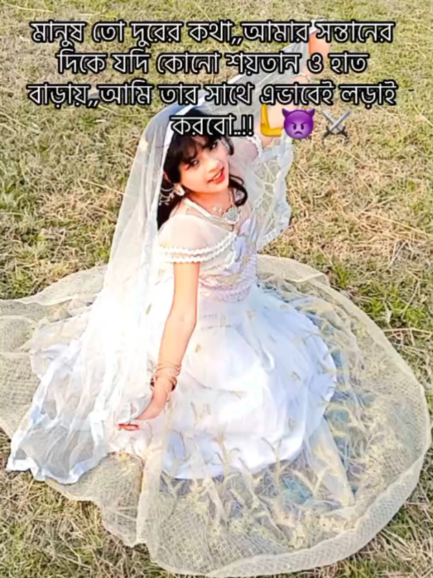 @💃 সিকদার বাড়ির রাজকন্যা 💃