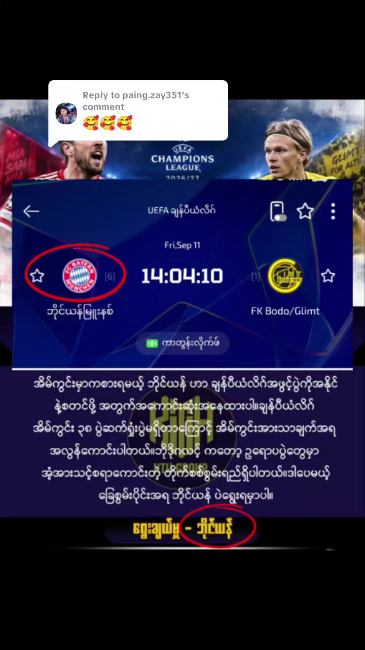 @ဘောလုံး