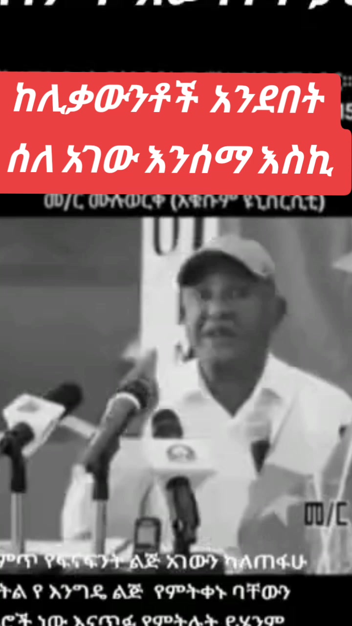 @Adaa Smith/ ባናን