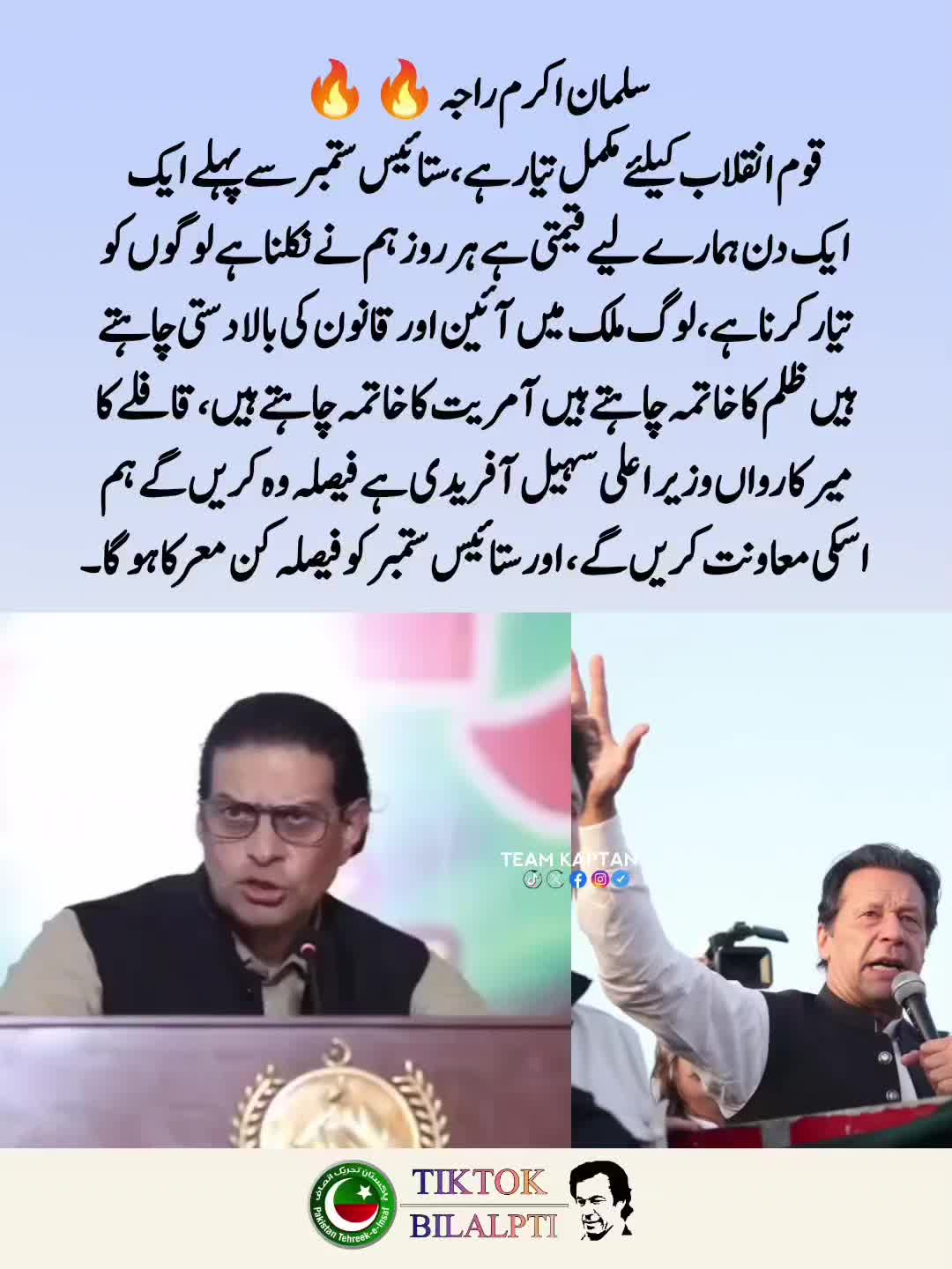 @BILAL PTI