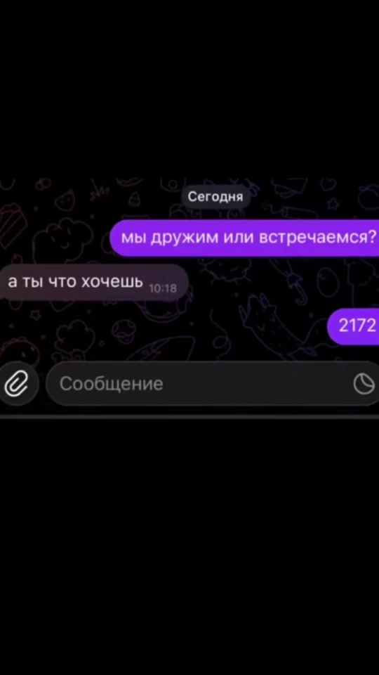 @Та самая