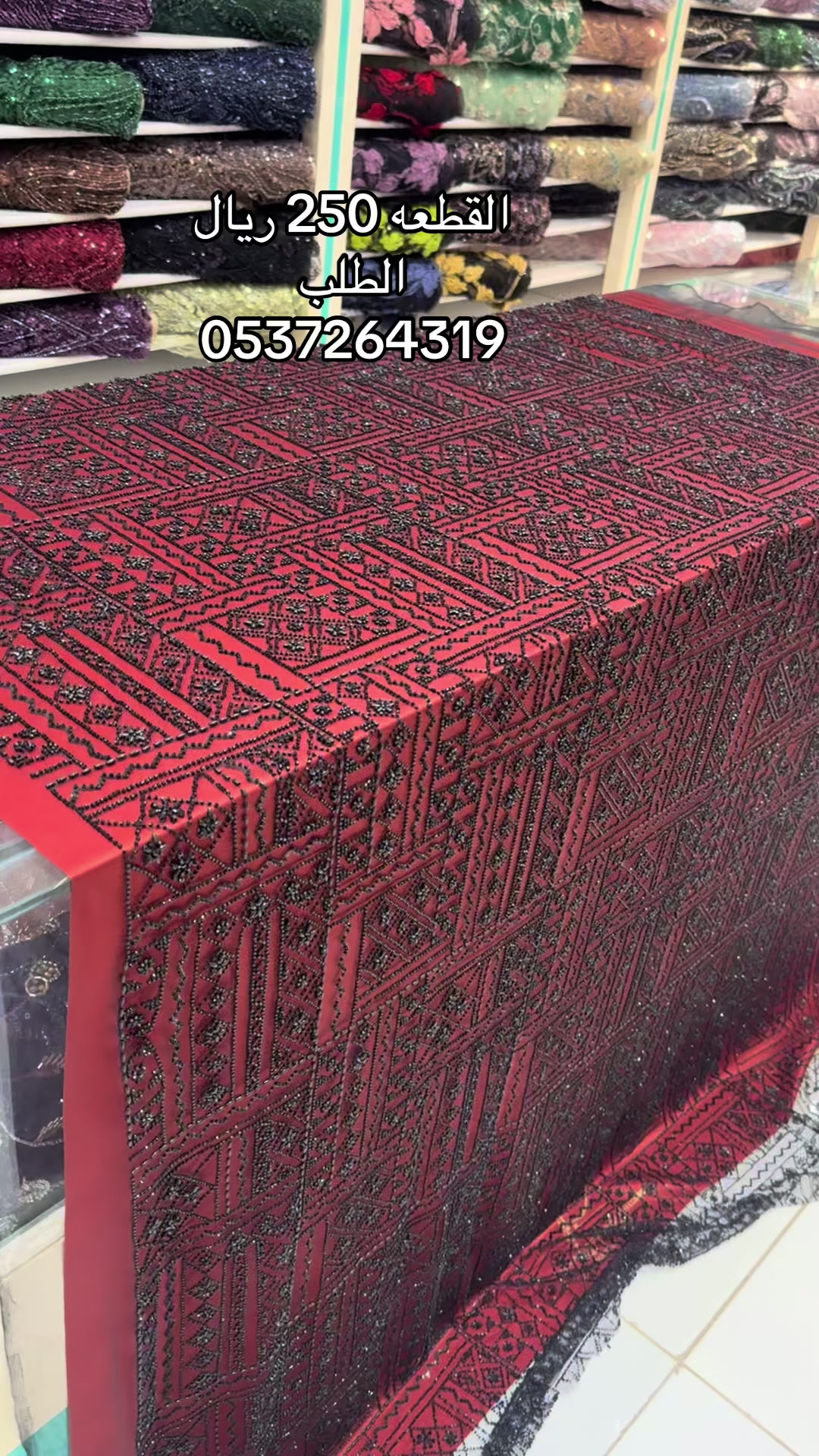 @فواصل للاقمشة _نجران