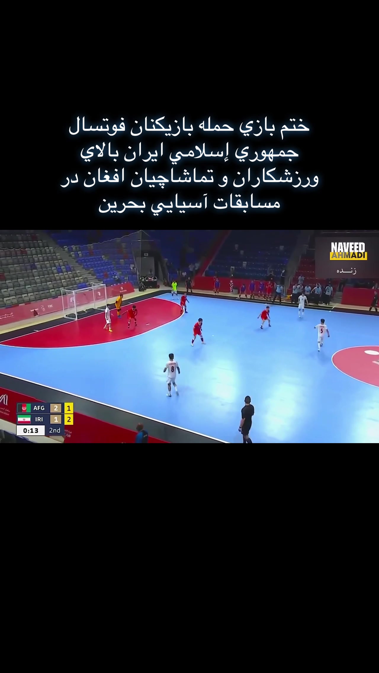 @Nawroozi Media