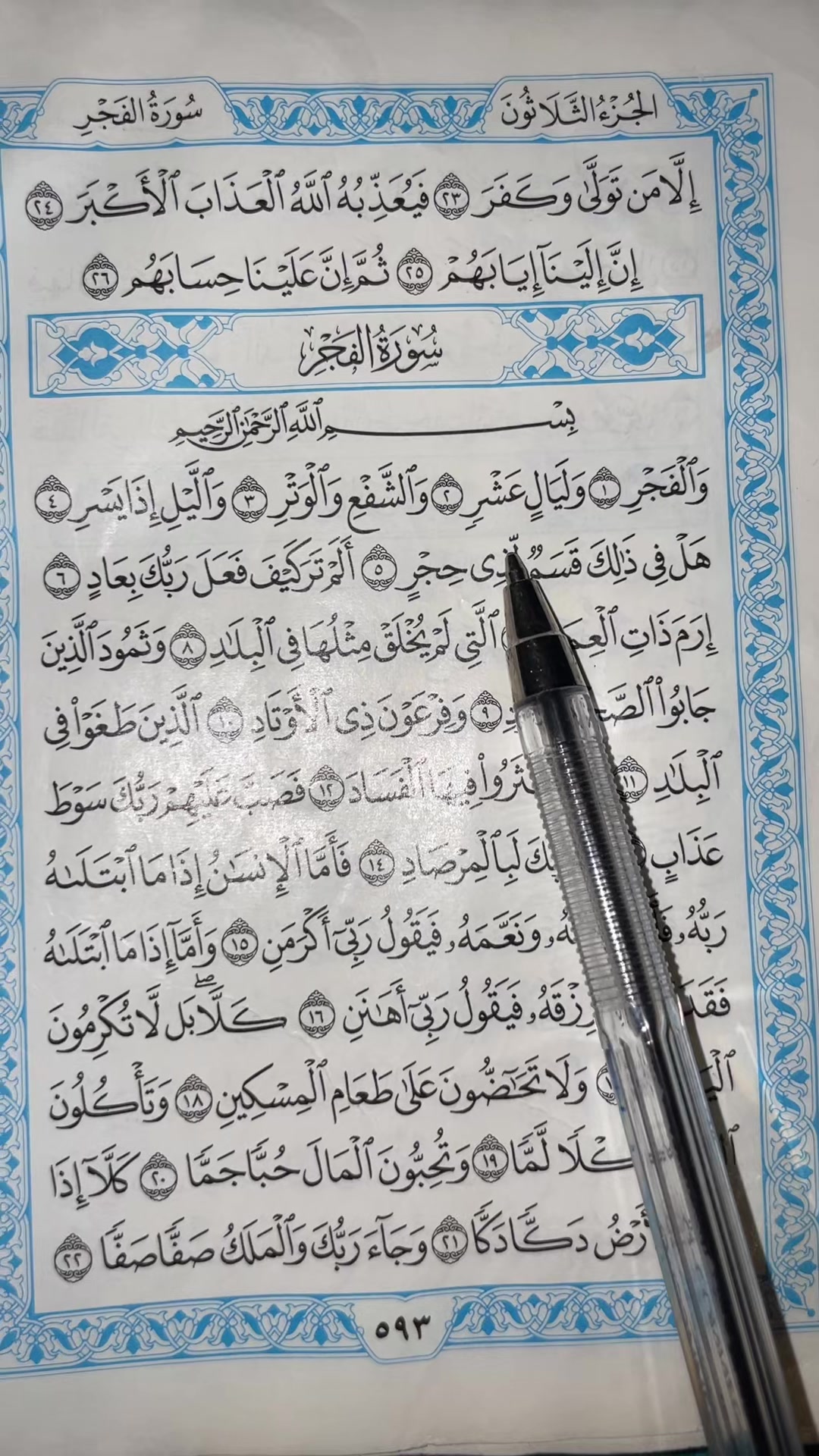 @QUR’AN KAREEM