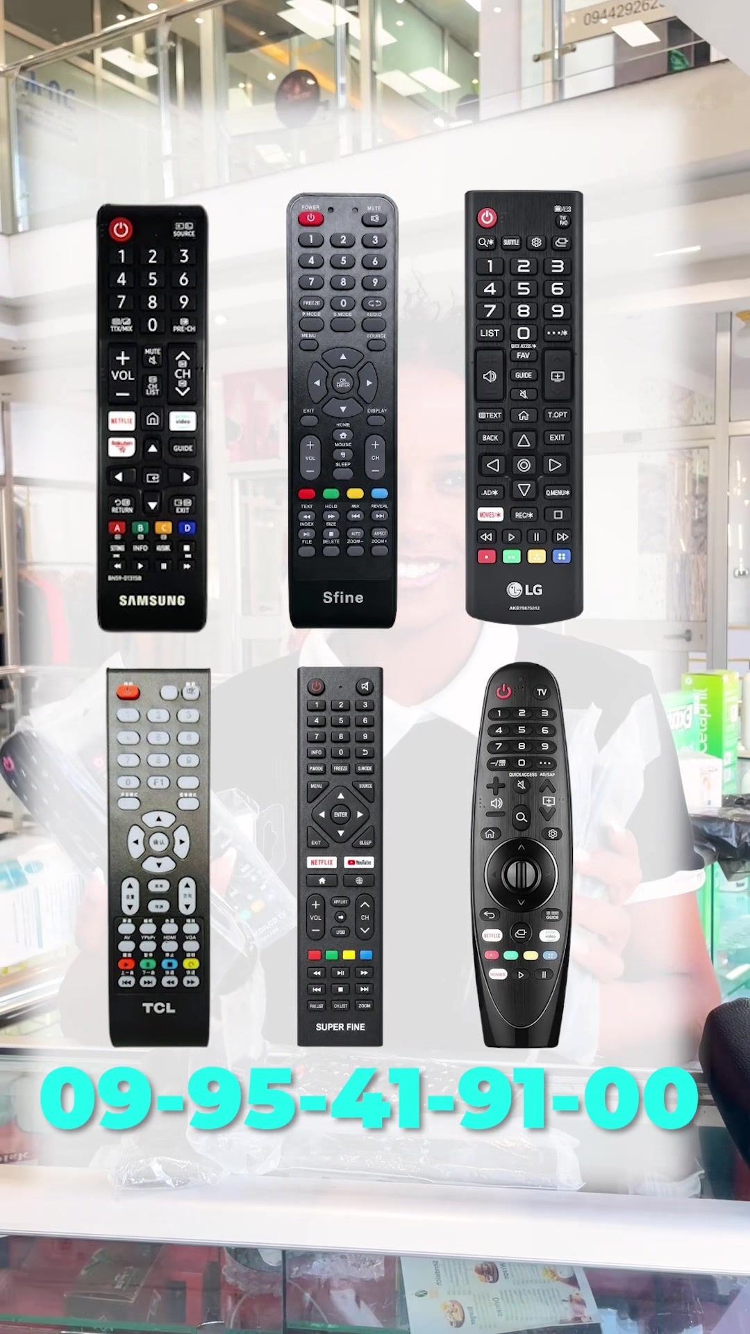 @ONLINE ሸማቾች