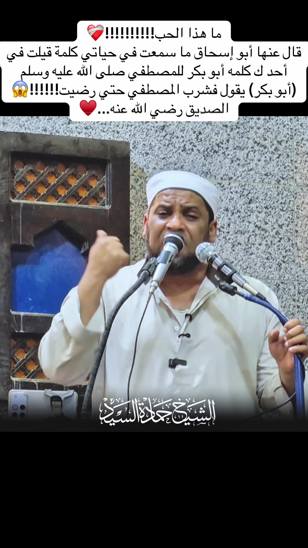 @الشيخ حمادة الجنداوي