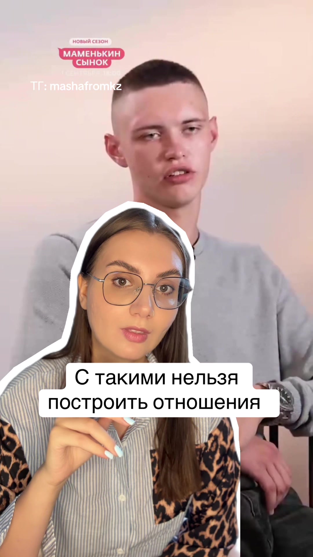 @ПОДРУГА МАША| психолог
